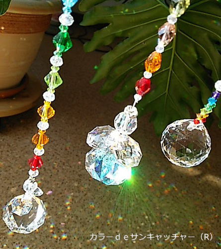 サンキャッチャー リュースター 風水ツール カラーdeサンキャッチャー